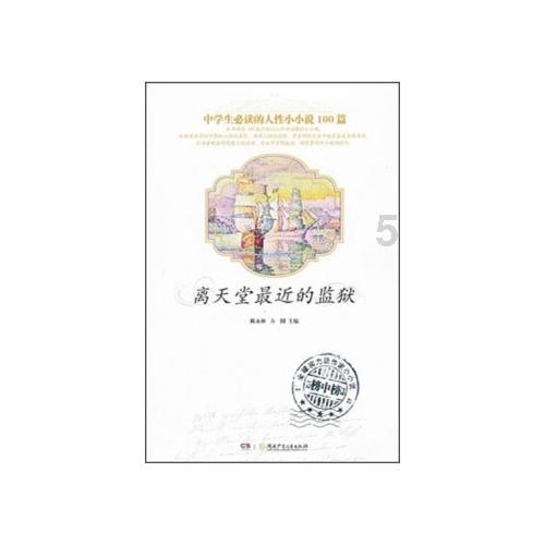 敏捷的白球